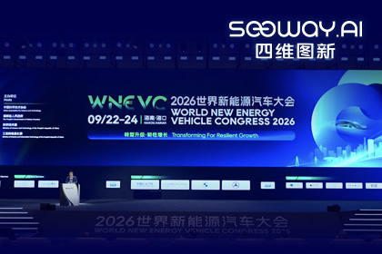 WNEVC 2026｜PT视讯 CEO程鹏：数据是第二战场